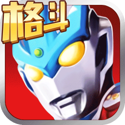 奥特曼正义降临-官方正版授权动作格斗手游