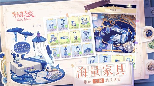 《精灵之境》下载：打造你的专属精灵世界