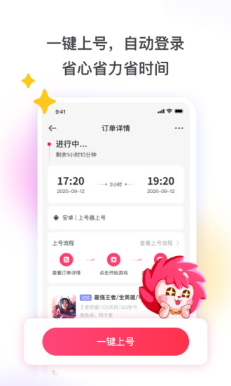 租号玩app下载 - 安全游戏账号交易平台