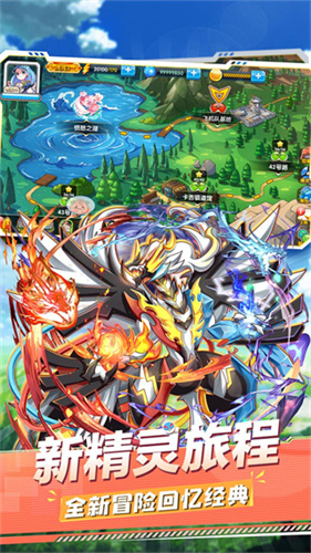 精灵宝贝 - 打造全方位宠物养成，探索未知区域