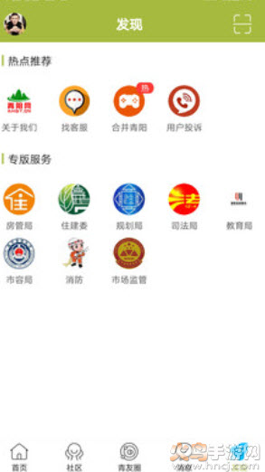 青阳网最新招聘信息app下载 - Android生活服务