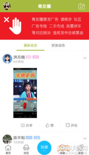 青阳网最新招聘信息app下载 - Android生活服务