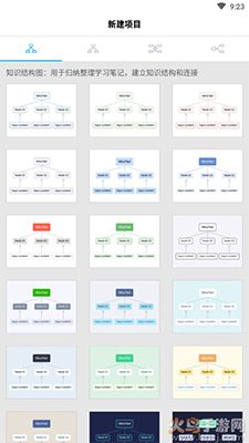 幂宝思维思维导图App：高效学习工具与创意助手