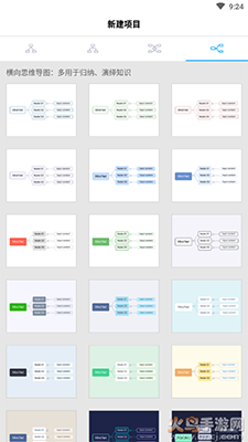 幂宝思维思维导图App：高效学习工具与创意助手