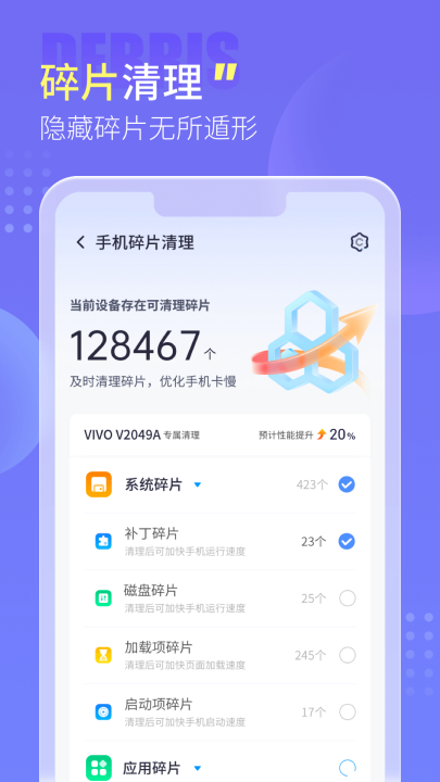手心清理管家：一键清理手机垃圾文件