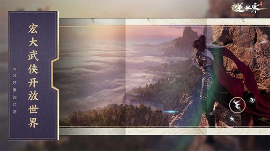 逆水寒渠道服下载 - 安卓动作格斗RPG手游