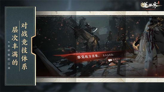 逆水寒渠道服下载 - 安卓动作格斗RPG手游