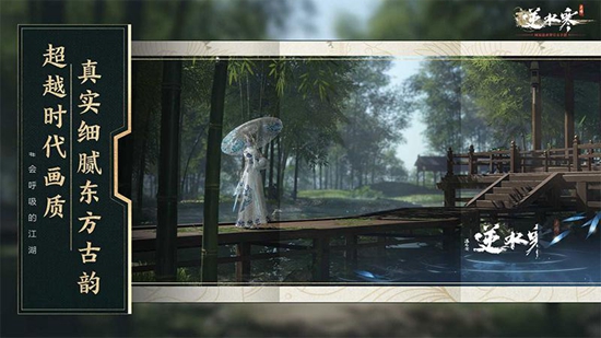 逆水寒渠道服下载 - 安卓动作格斗RPG手游