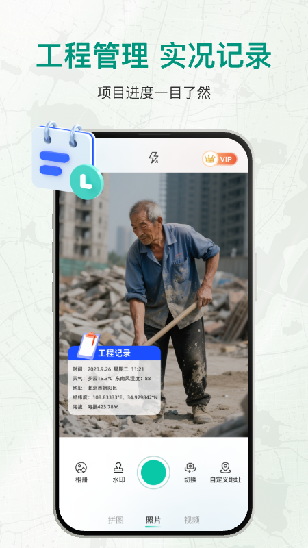 盘古水印相机app：功能强大的拍照工具