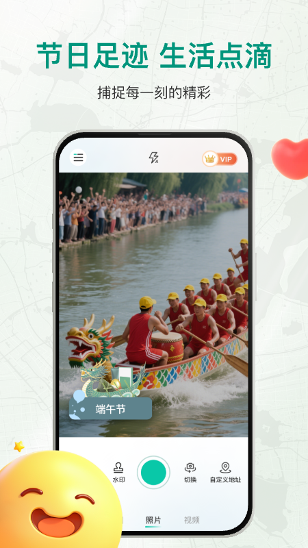 盘古水印相机app：功能强大的拍照工具