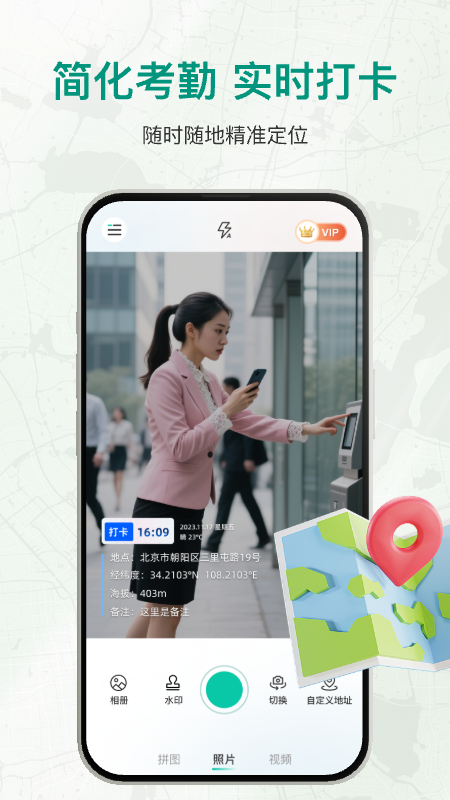 盘古水印相机app：功能强大的拍照工具