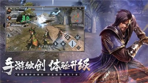 鸿图三国志2 - Android三国策略游戏礼包