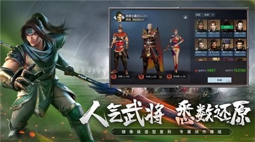 鸿图三国志2 - Android三国策略游戏礼包