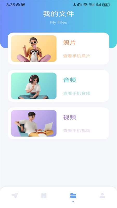 GKD助手APP：打造高效数据迁移解决方案