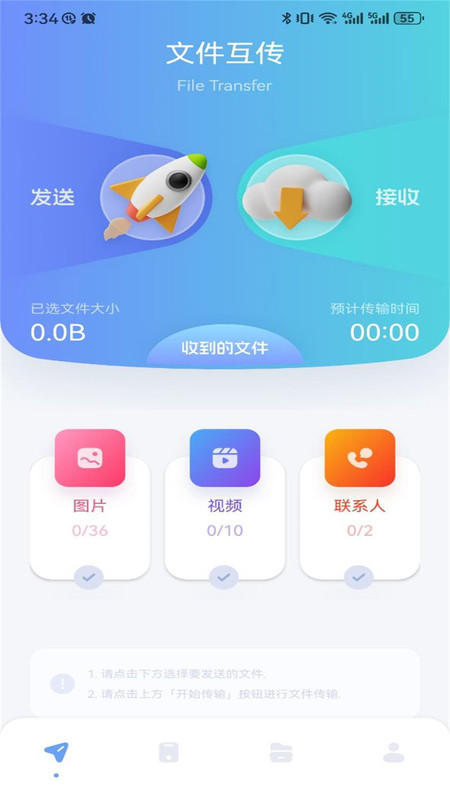 GKD助手APP：打造高效数据迁移解决方案