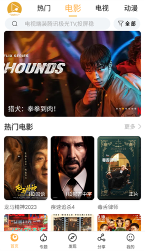 小小视频 - 免费安卓影视播放应用