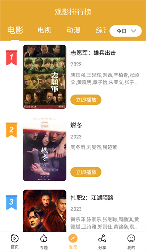 小小视频 - 免费安卓影视播放应用