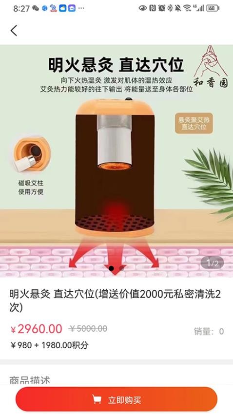 319优品商城：轻奢美妆、品牌箱包等热门商品，购物更便捷