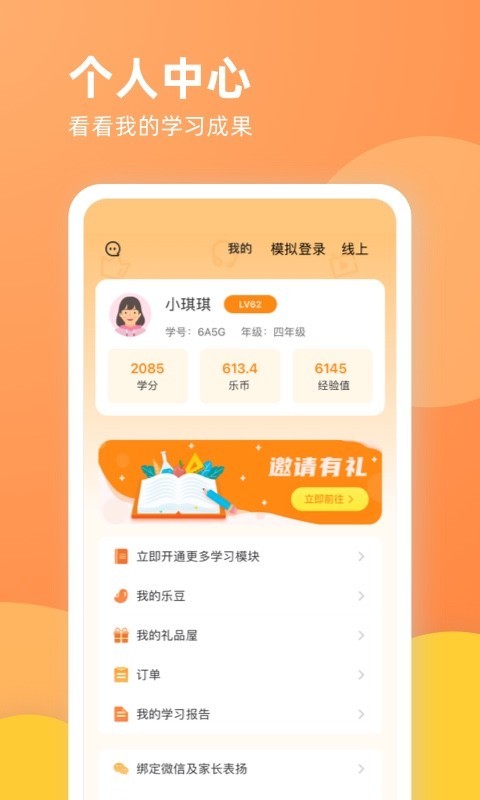 乐学100 - 全方位学习助手