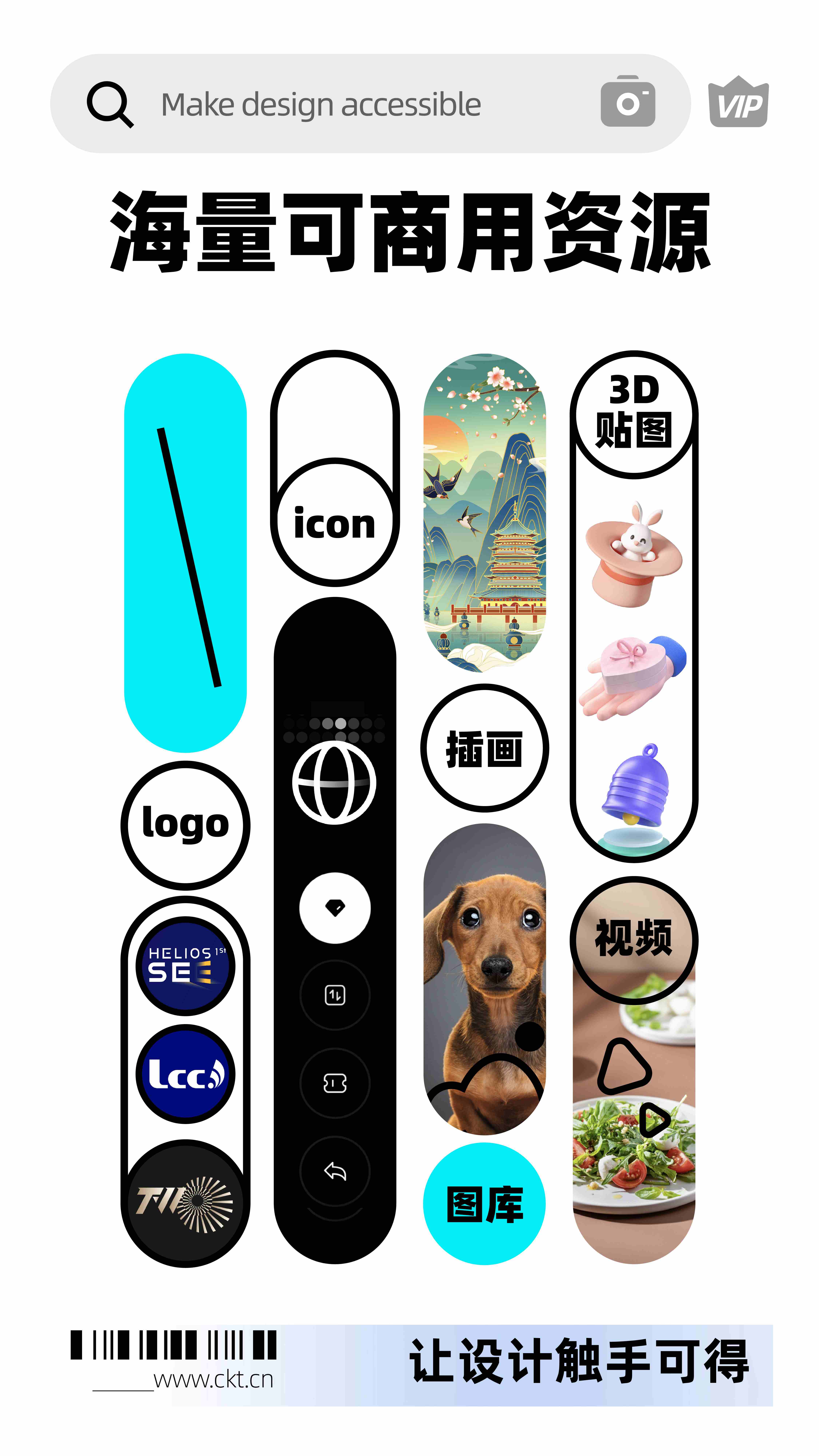 创客贴作图神器：探索无限创作可能