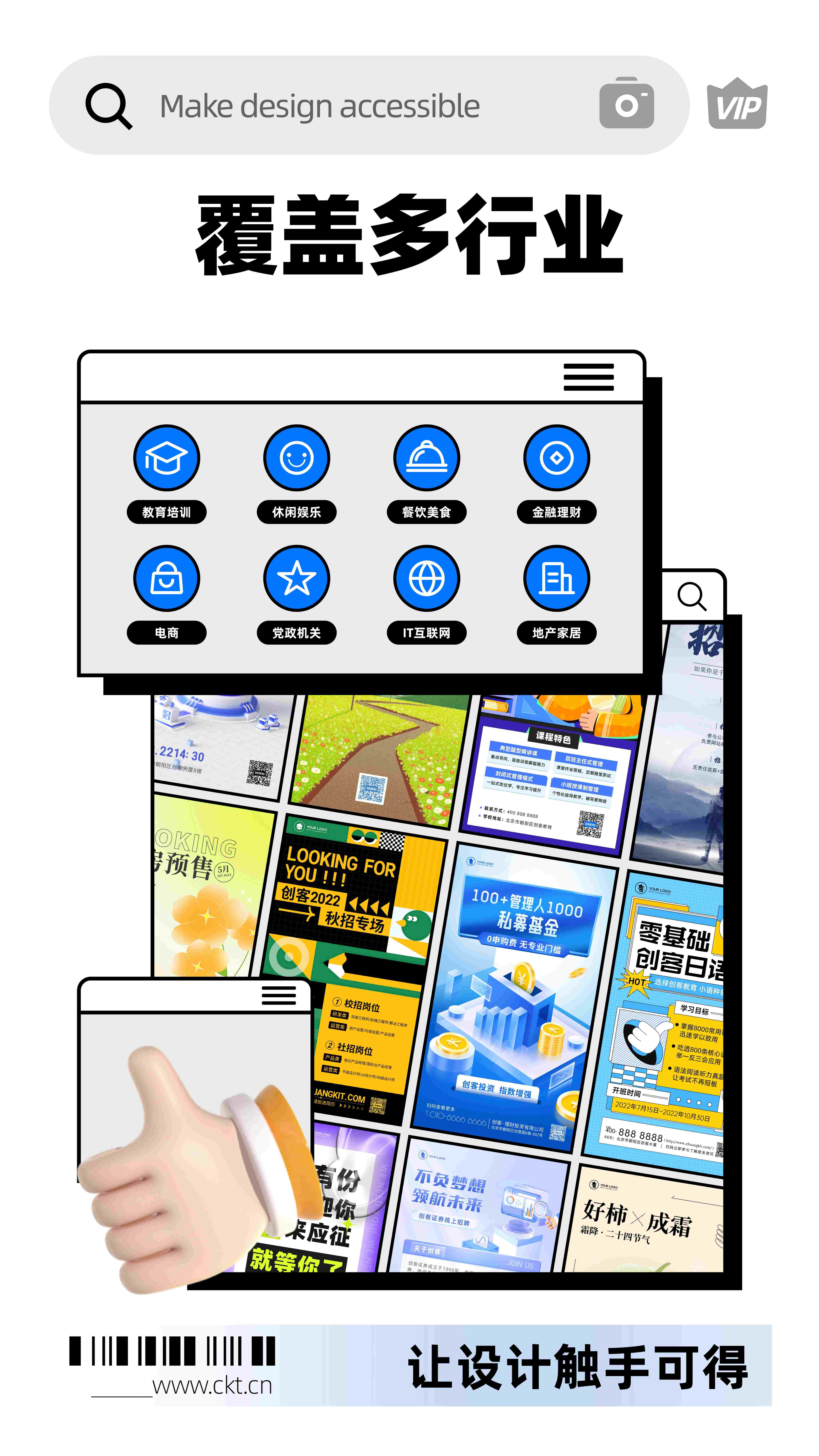 创客贴作图神器：探索无限创作可能