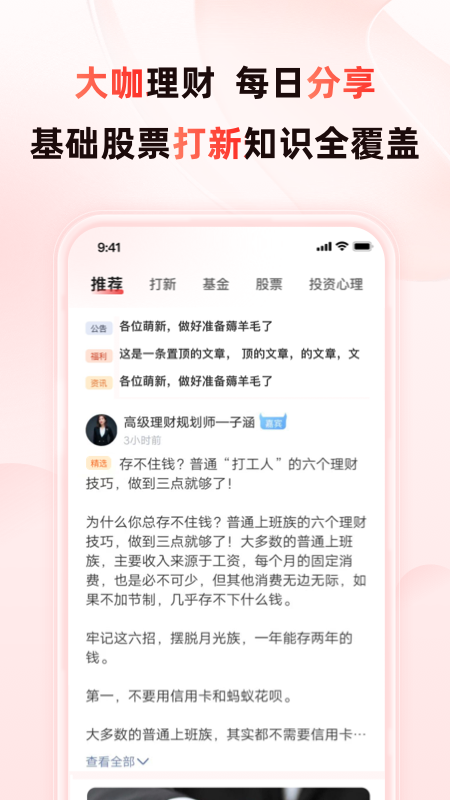 启牛app：在Android上下载，享受考试学习新体验