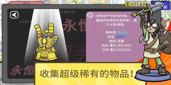 当铺人生2 - 休闲益智游戏下载