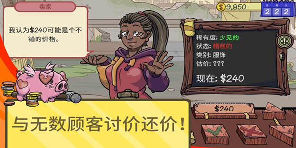 当铺人生2 - 休闲益智游戏下载