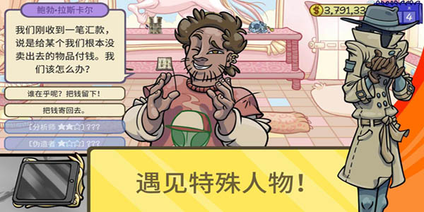 当铺人生2 - 休闲益智游戏下载
