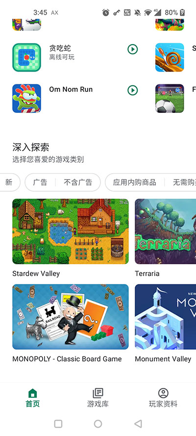 谷歌游戏：全球热门游戏聚合，随时续享游戏旅程