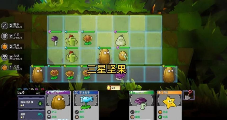 植物大战僵尸自走棋下载与策略塔防体验