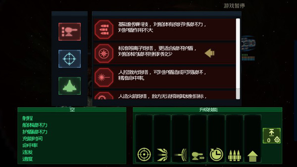 下载作战部队星际围攻手游，体验未来太空战斗