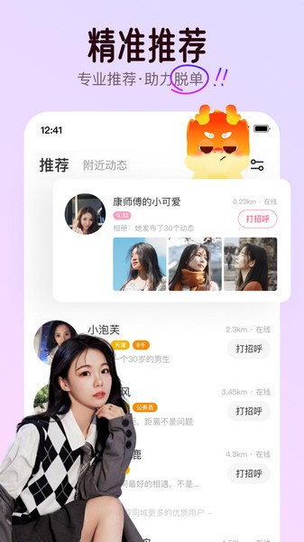 对缘相亲平台 - 高效相亲，提升使用体验