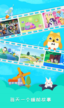 睡前故事会 - 让孩子在故事中成长