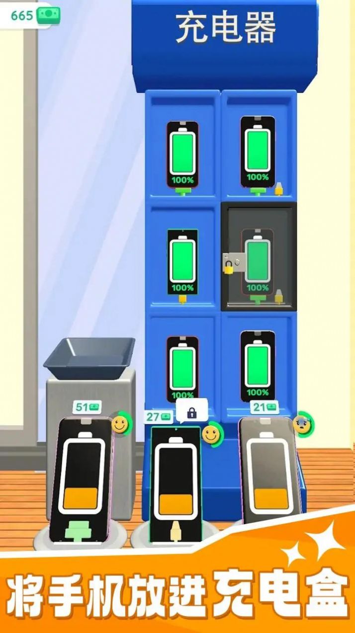 手机充电站游戏：策略经营 乐趣无限