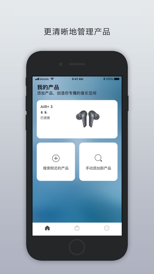 Libratone app：全方位管理小鸟音响