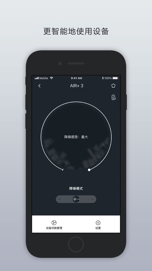 Libratone app：全方位管理小鸟音响