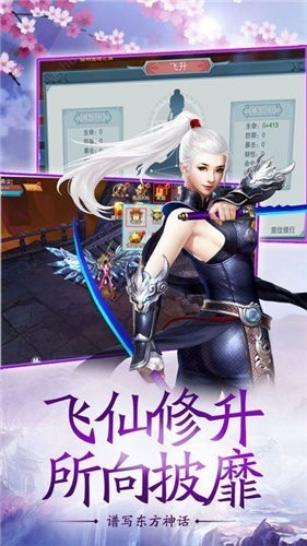 魔剑侠缘之逐梦起源 - 下载体验仙侠手游