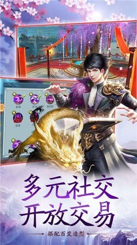 魔剑侠缘之逐梦起源 - 下载体验仙侠手游