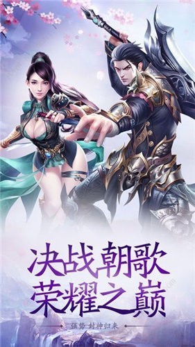 魔剑侠缘之逐梦起源 - 下载体验仙侠手游