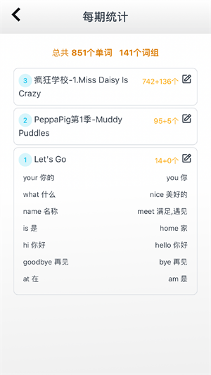 阅读记单词：高效记忆单词的Android软件