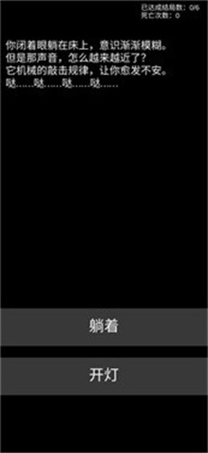 不恐怖的恐怖文字游戏 - 探索解谜与文字冒险
