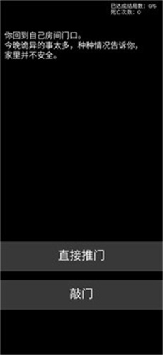 不恐怖的恐怖文字游戏 - 探索解谜与文字冒险