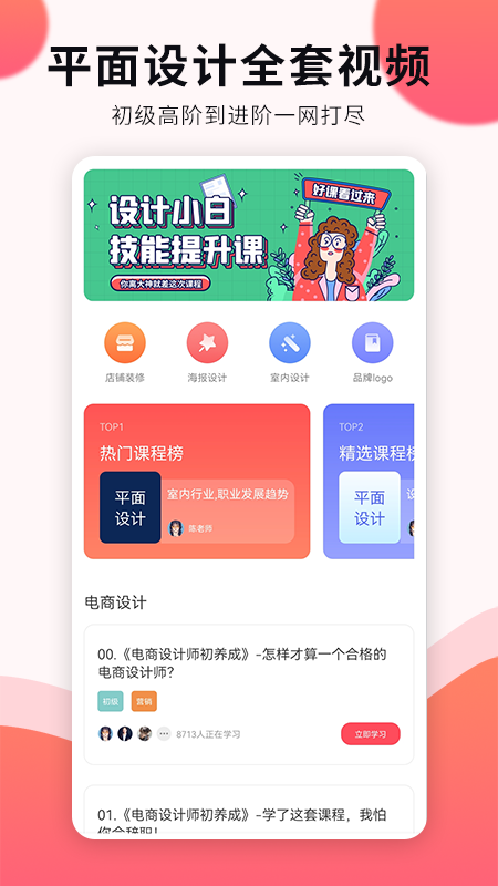 平面设计软件app - 打造惊艳设计，一键下载体验