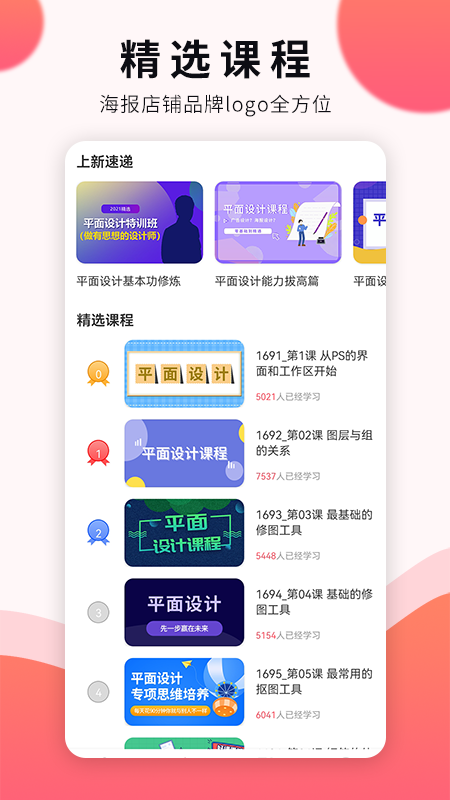 平面设计软件app - 打造惊艳设计，一键下载体验
