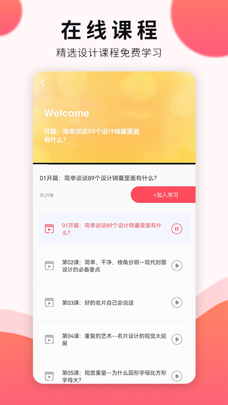 平面设计软件app - 打造惊艳设计，一键下载体验