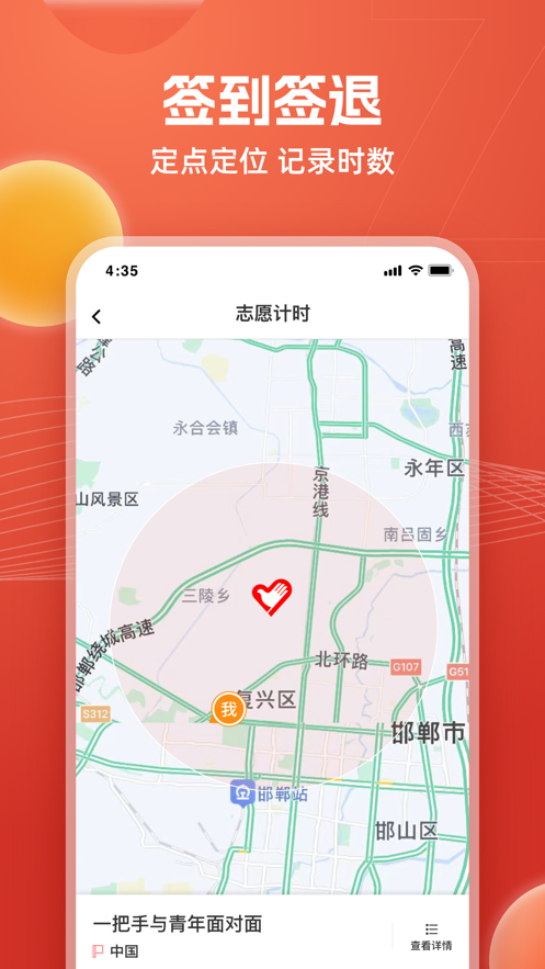 邯郸志愿APP - Android生活服务平台