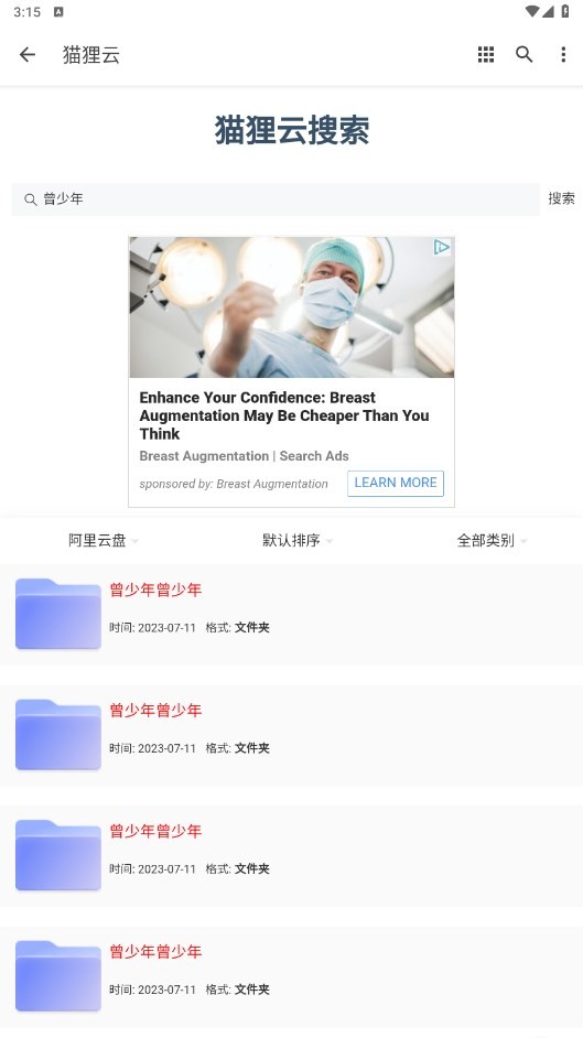 猫狸云app下载 - 专业的云计算资源搜索与管理软件