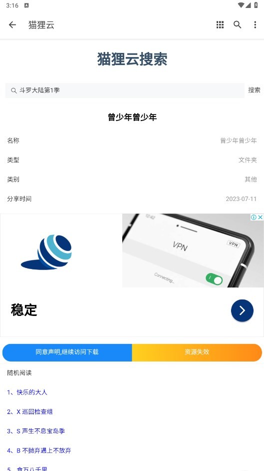 猫狸云app下载 - 专业的云计算资源搜索与管理软件