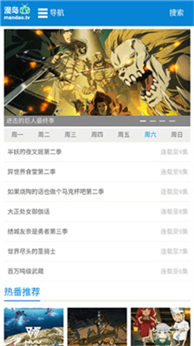 漫岛tv - 下载Android小说漫画，享受高品质阅读